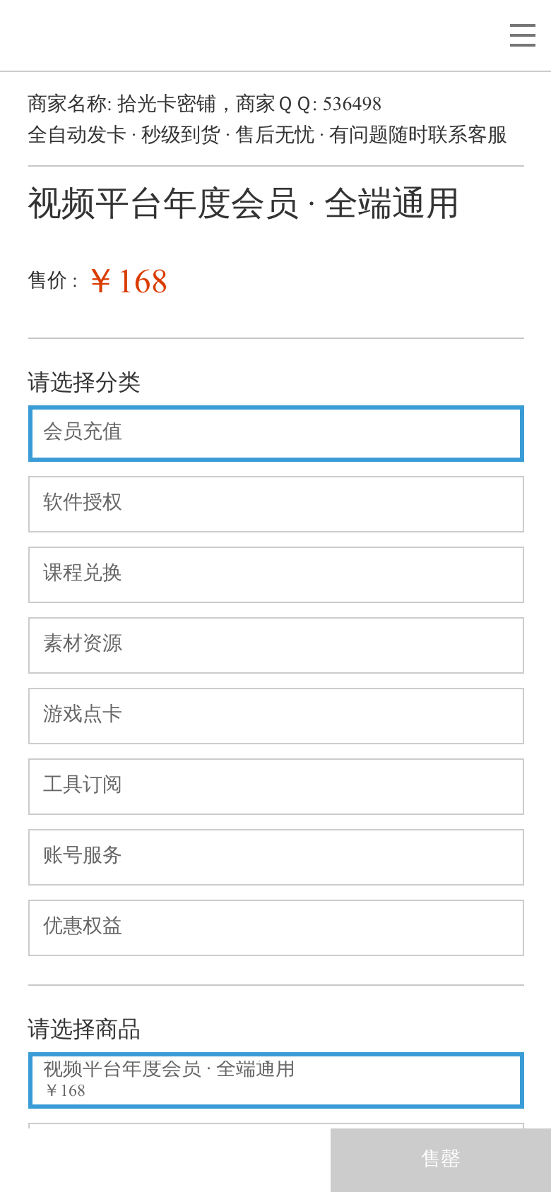 手机端