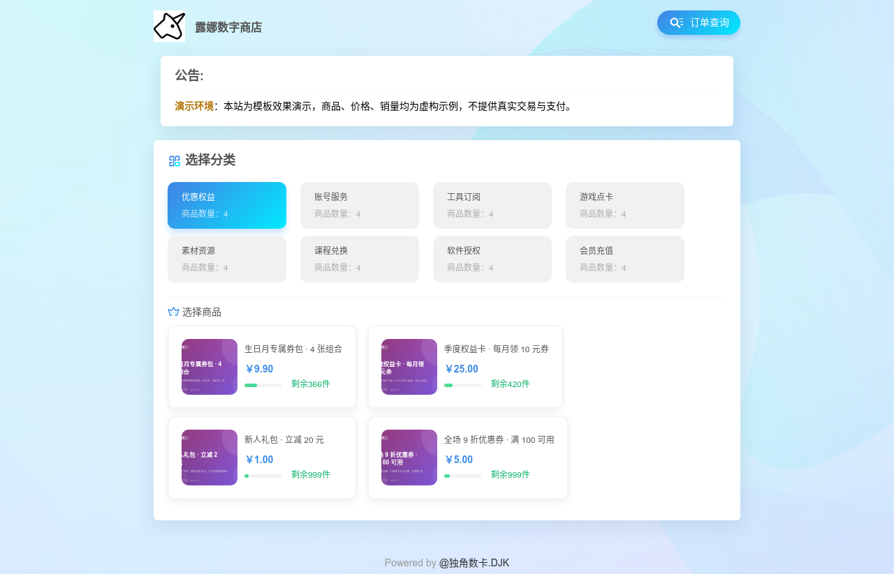 露娜