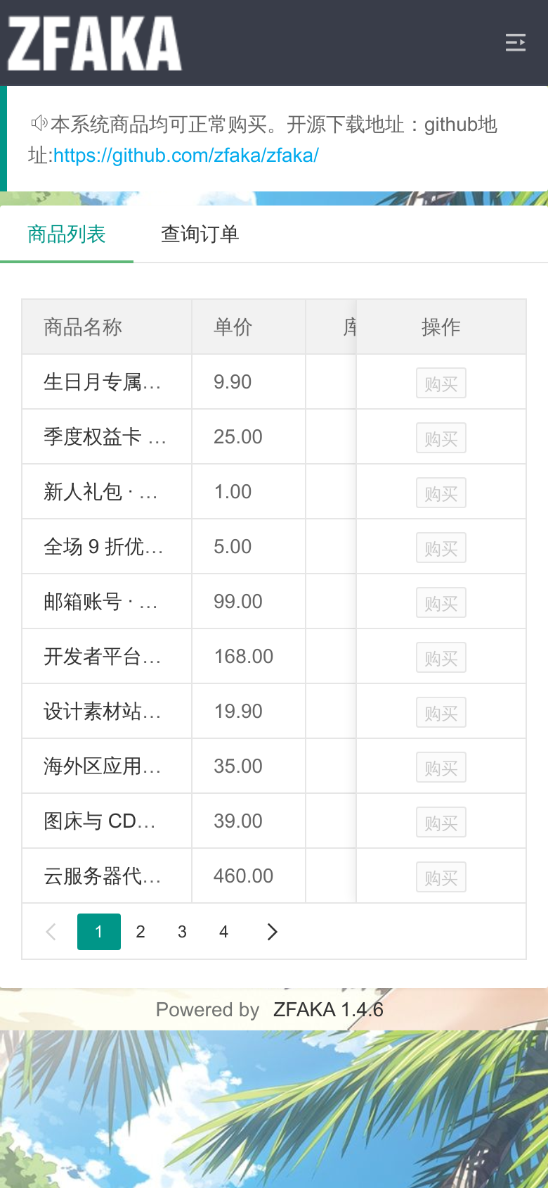 手机端